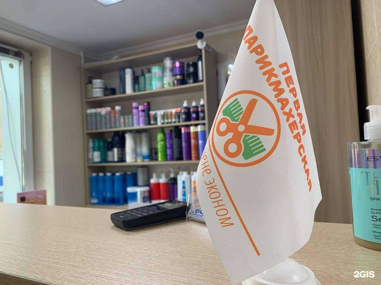 Отзывы на компанию Первая в Оренбурге c фото