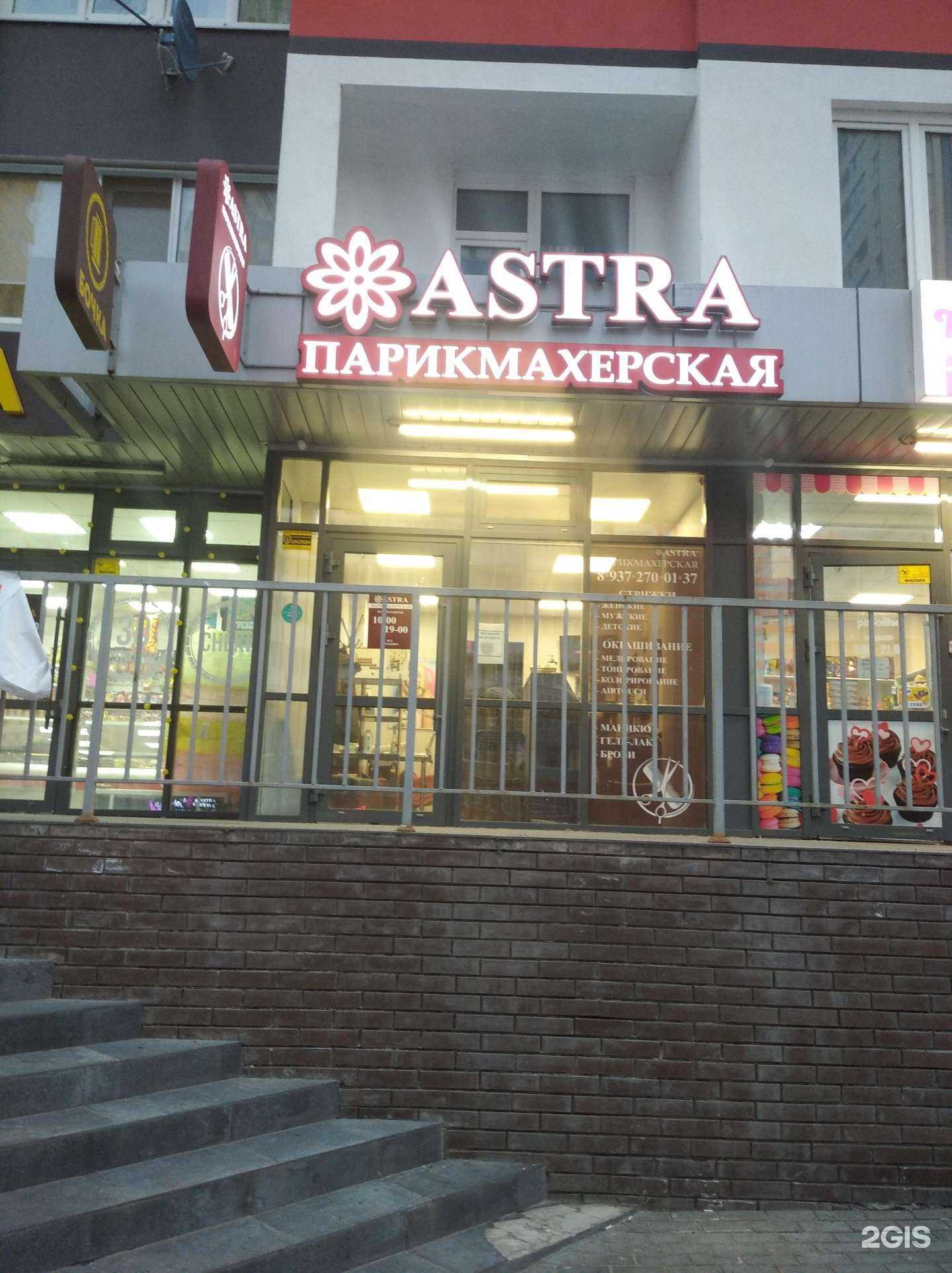 Отзывы на компанию Astra в Ульяновске c фото
