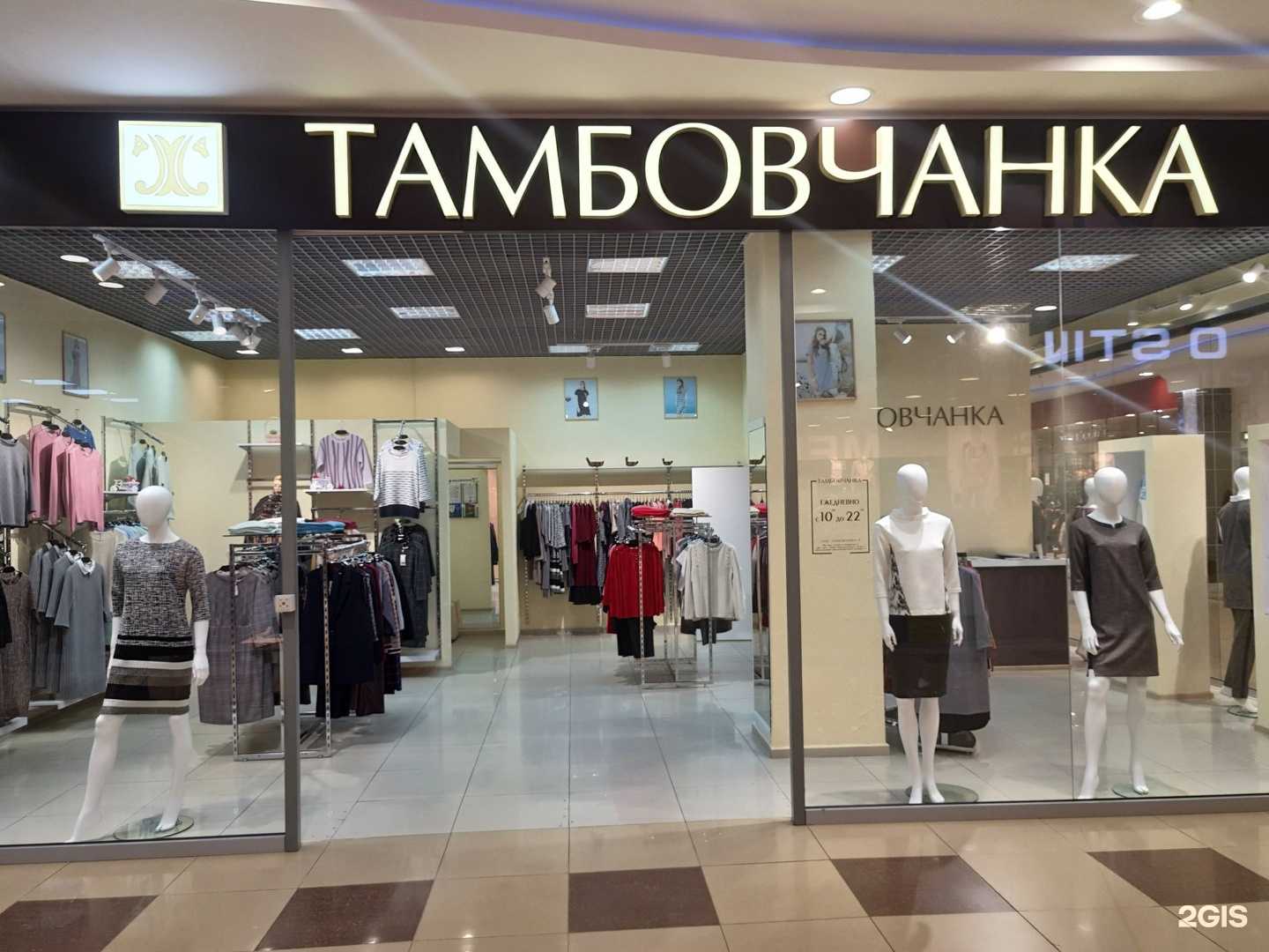 Отзывы на компанию Тамбовчанка в г. Рязань c фото