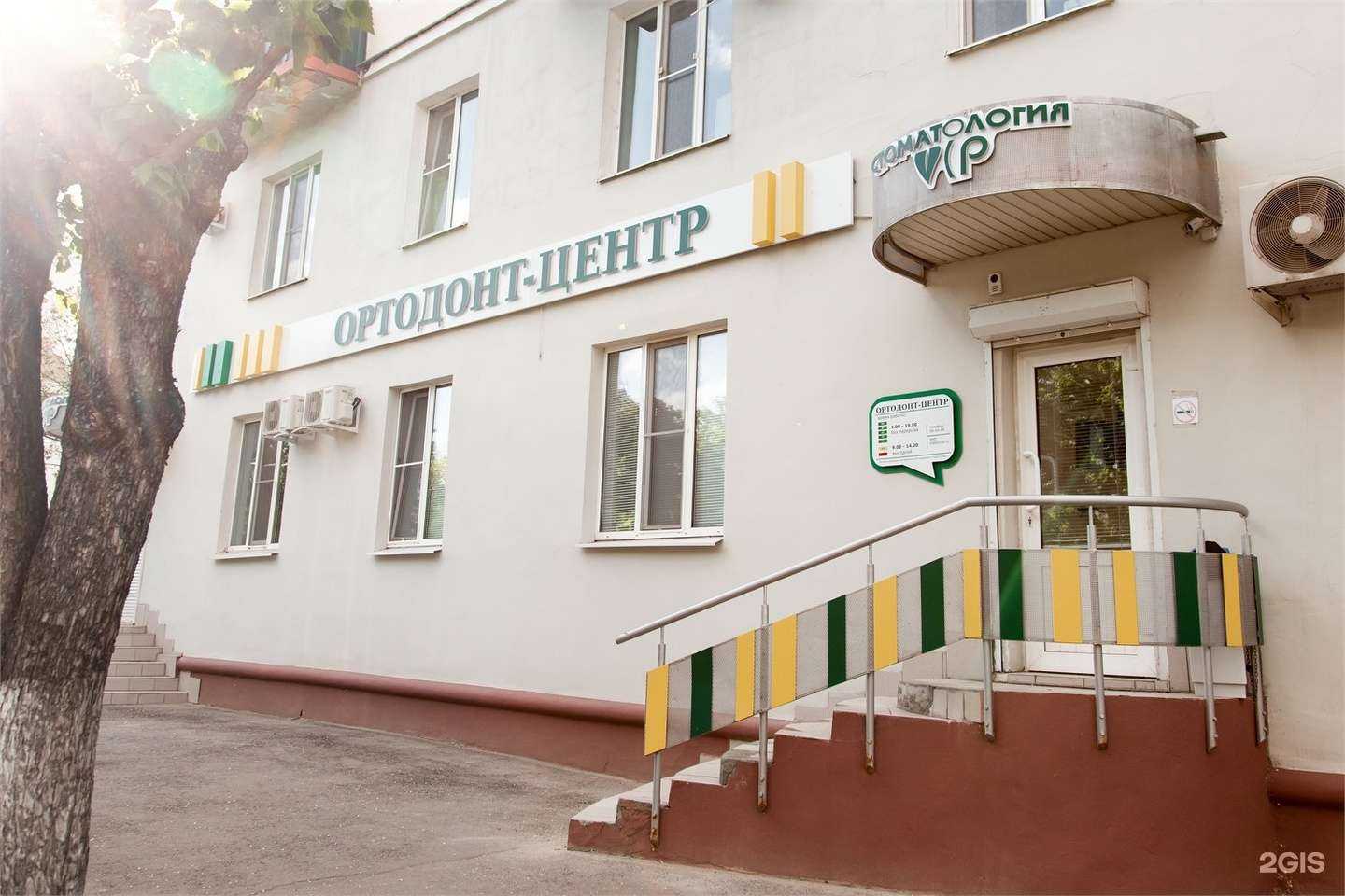 Отзывы на компанию Ортодонт-Центр в г. Пенза c фото