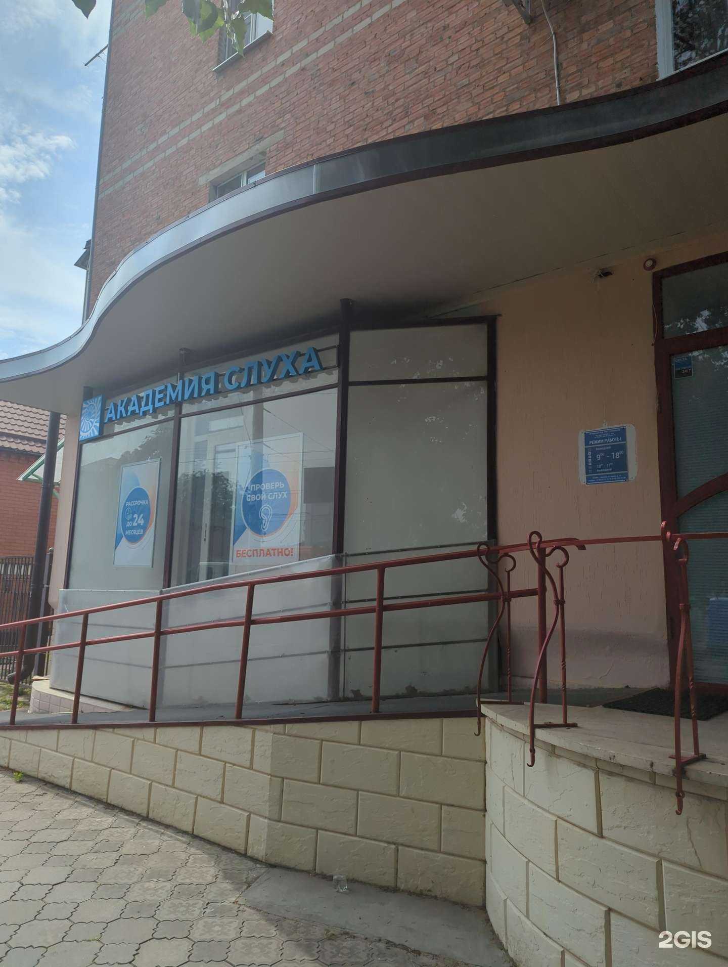 Отзывы на компанию Академия Слуха в Армавире c фото
