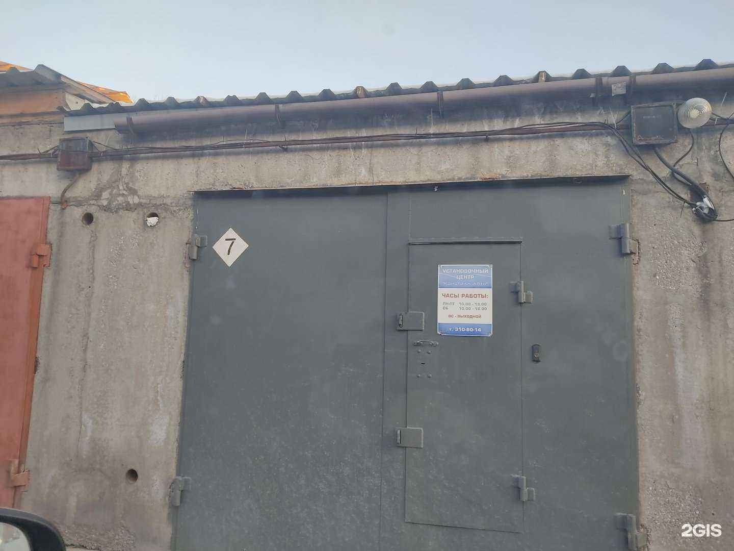 Отзывы на компанию Кристалл-авто в г. Новосибирск c фото