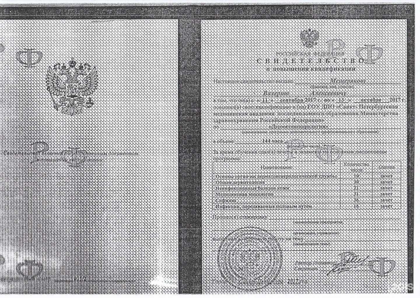 Отзывы на компанию Лечебно-диагностический центр в г. Ессентуки c фото