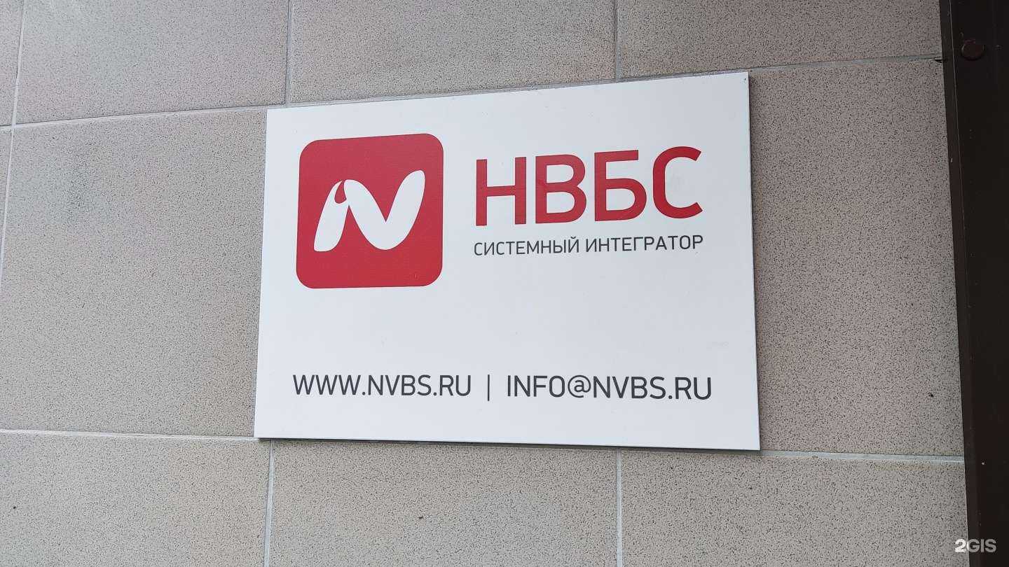 Отзывы на компанию Нвбс в Сочи c фото