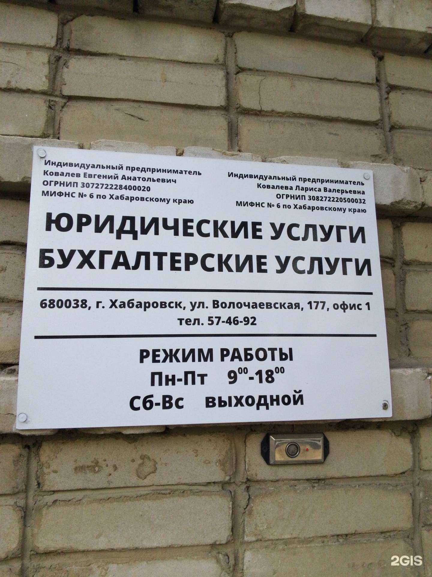 Отзывы на компанию Бухгалтерско-юридическая компания в г. Хабаровск c фото