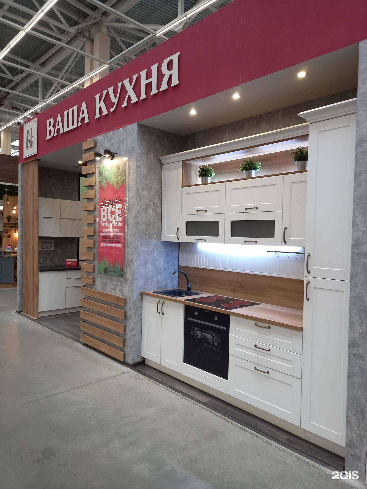 Отзывы на компанию Ваша кухня в г. Иваново c фото