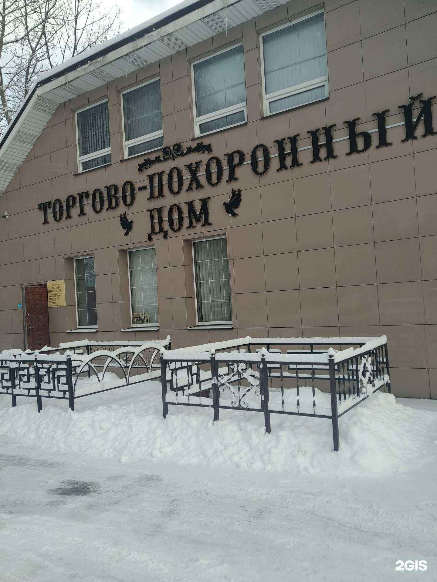 Отзывы на компанию Ритуал в Видном c фото - фотография 2 из 2