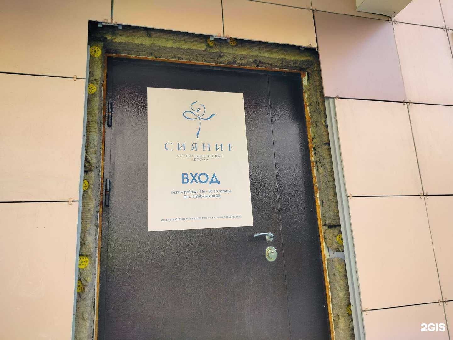 Отзывы на компанию Сияние  в Красногорске c фото