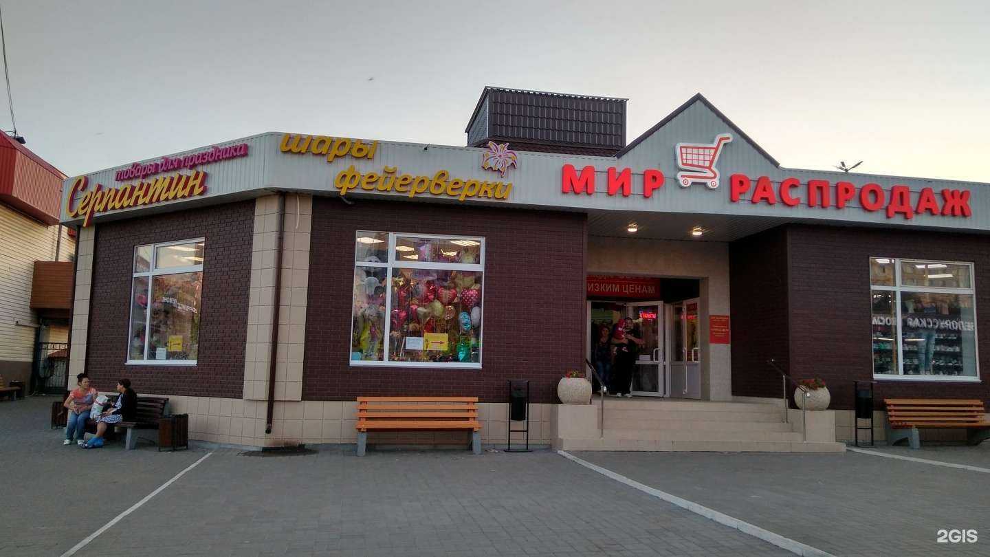 Отзывы на компанию Мир распродаж в Рязани c фото - фотография 2 из 2