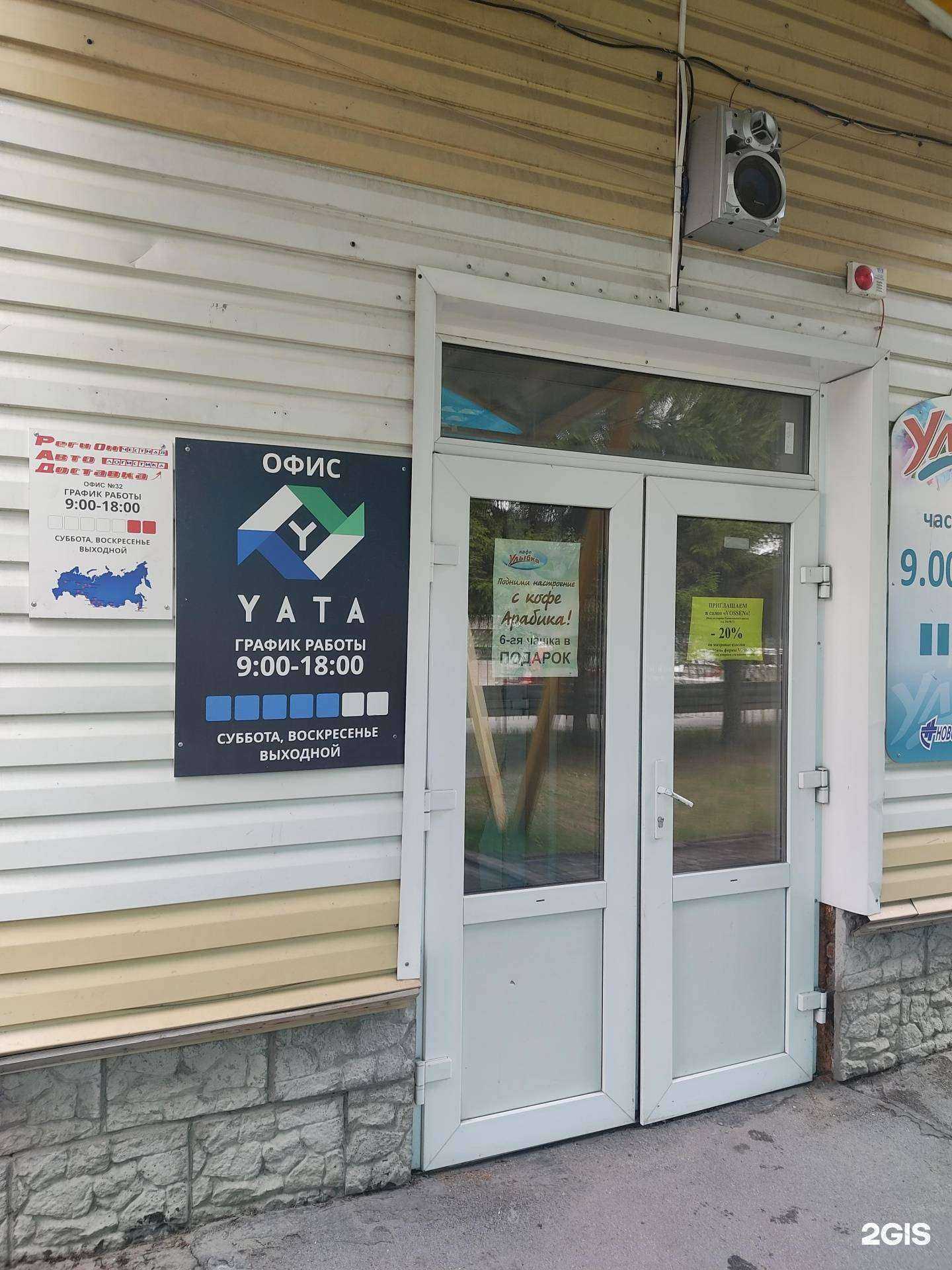 Отзывы на компанию Спасибо.ру в г. Новосибирск c фото