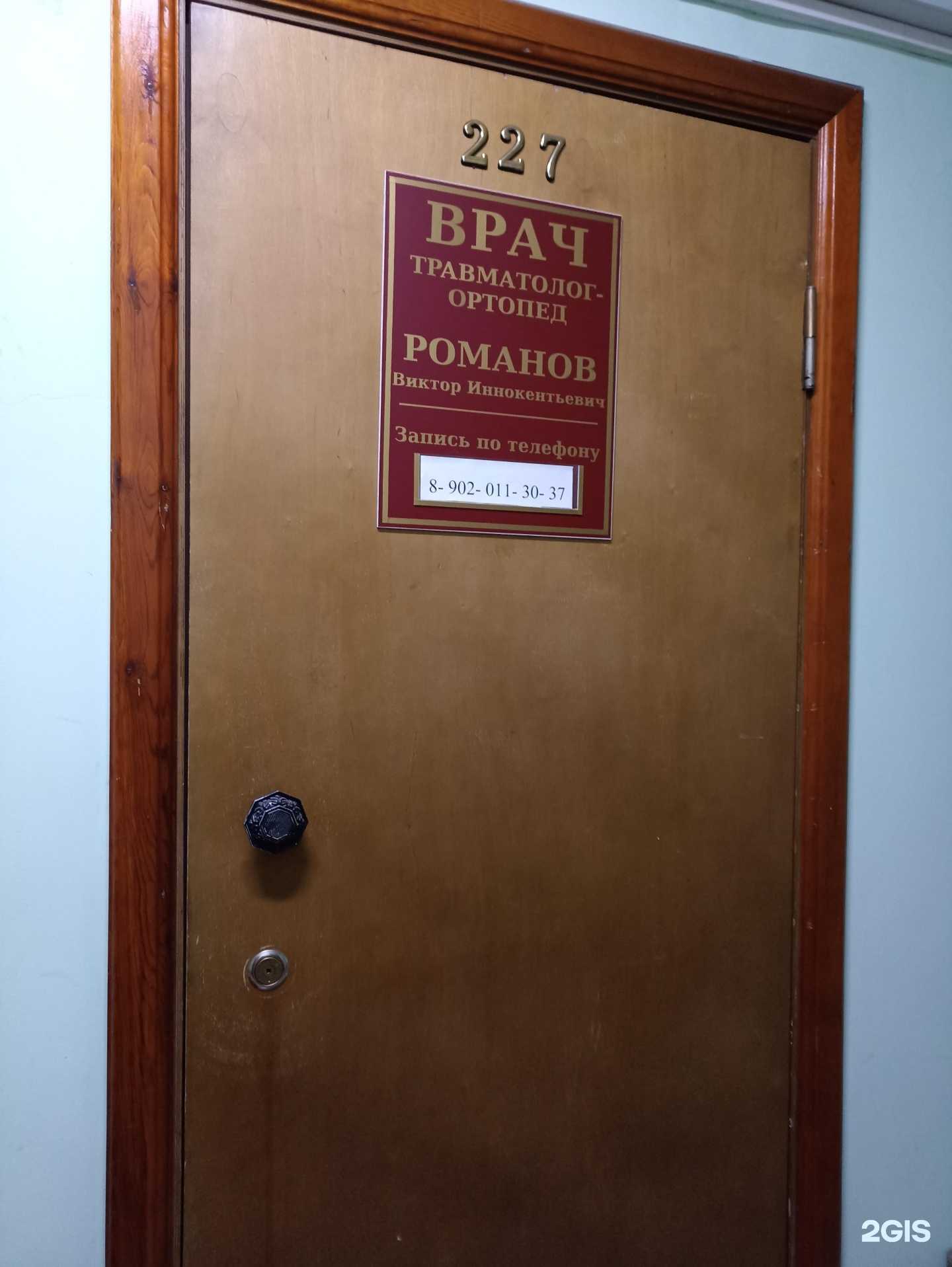 Отзывы на компанию Медицинский кабинет в г. Черногорск c фото