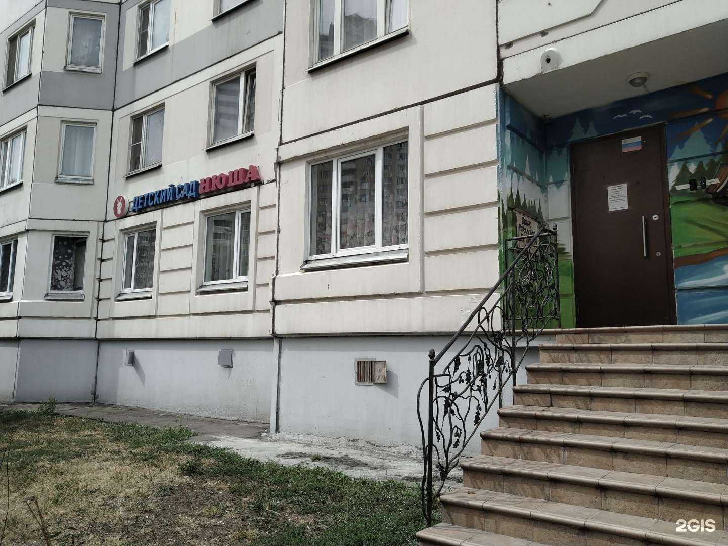 Отзывы на компанию Нюша в Люберцах c фото