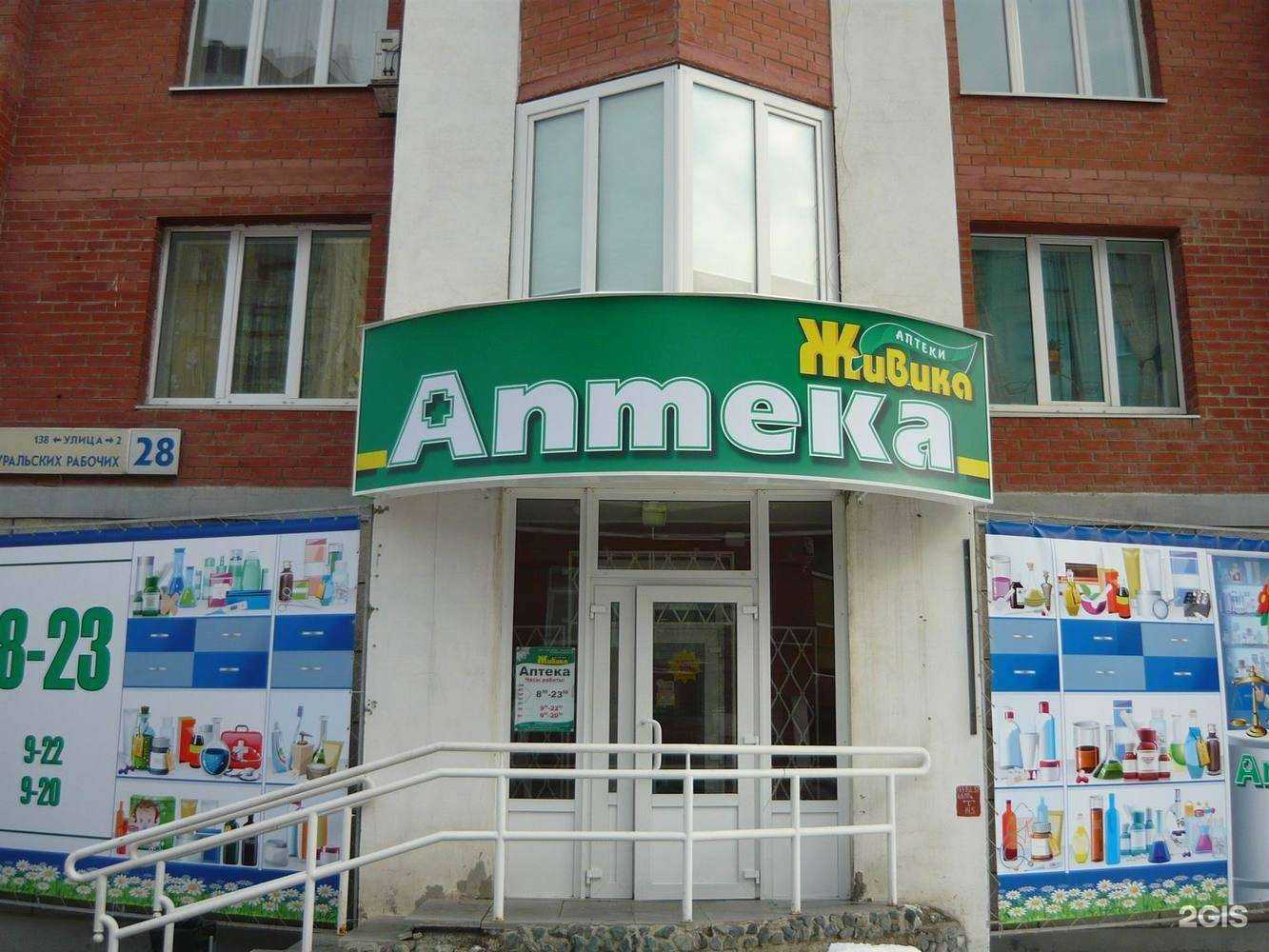 Отзывы на компанию Живика в г. Екатеринбург c фото