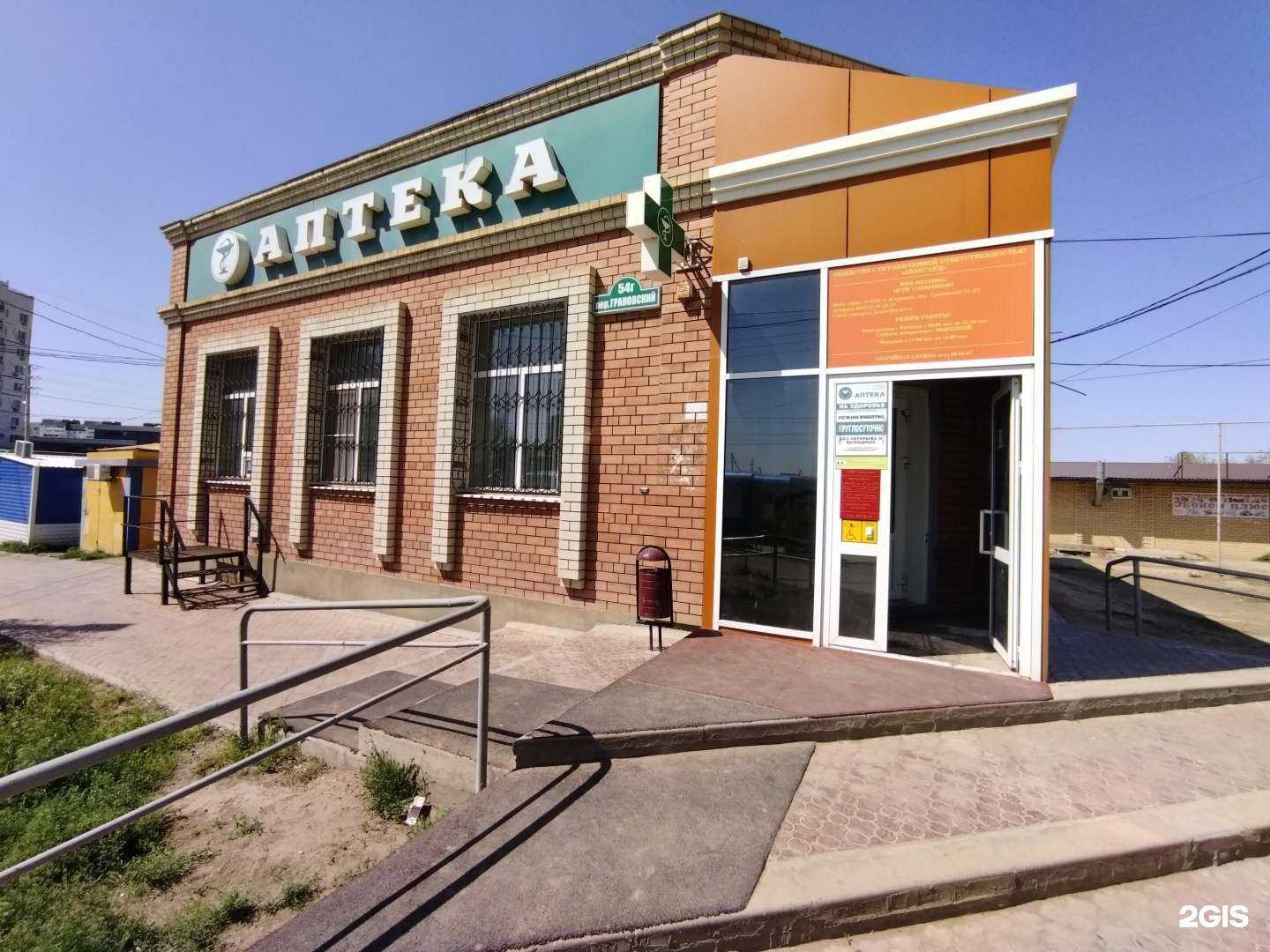 Отзывы на компанию На здоровье в Астрахани c фото