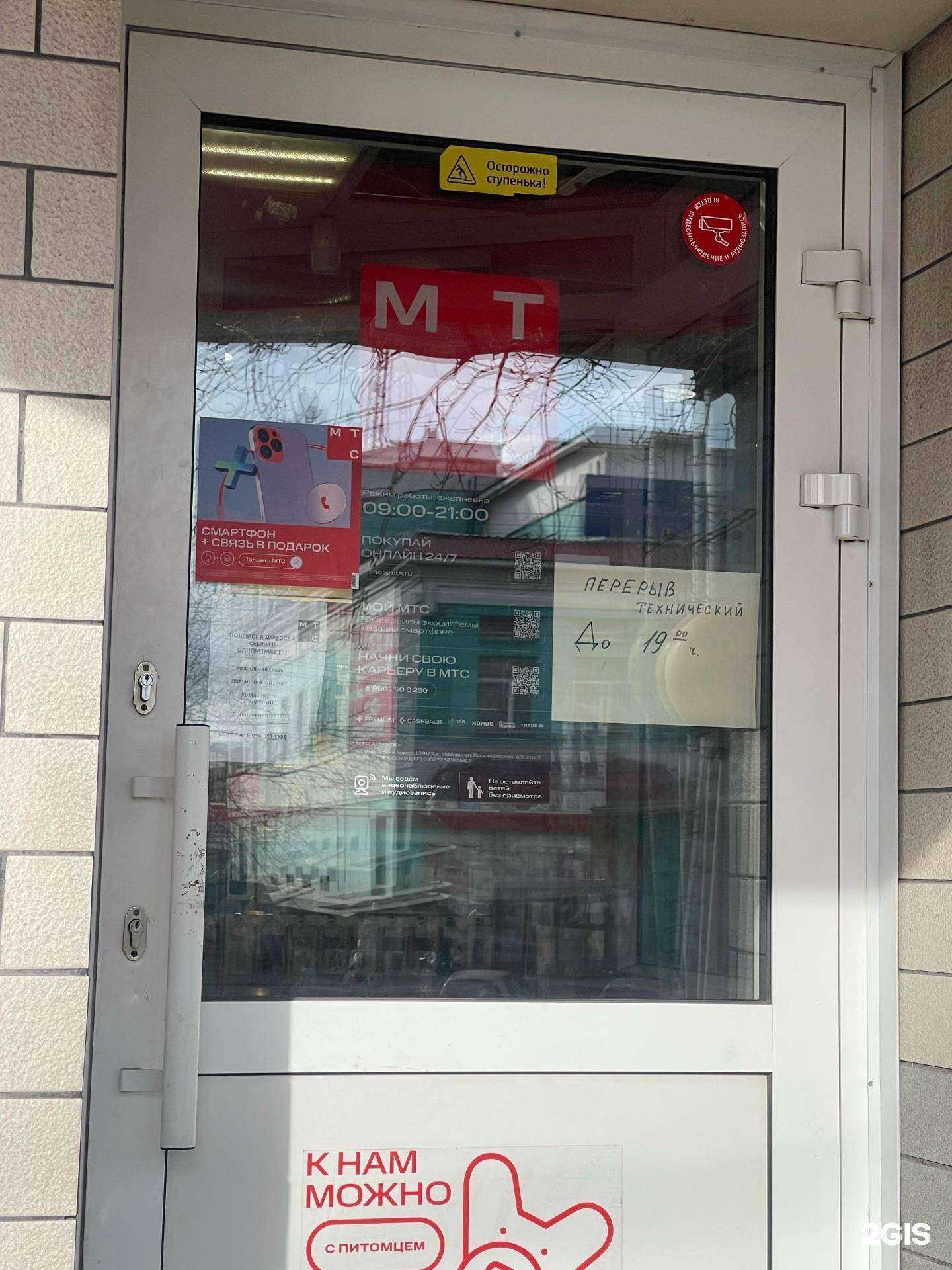 Отзывы на компанию МТС в Чите c фото