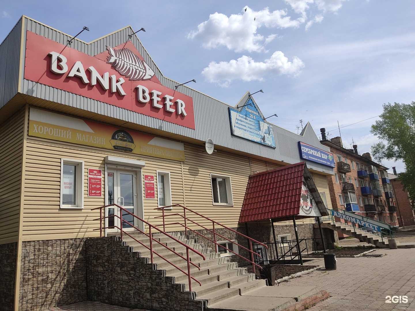 Отзывы на компанию Денер макс в Канске c фото - фотография 2 из 2