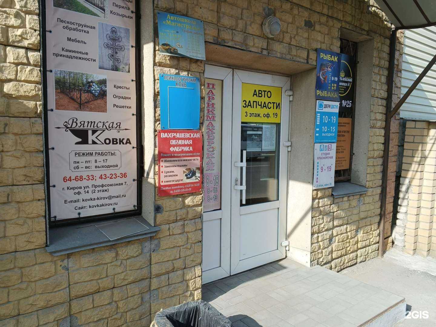 Отзывы на компанию Лесстрой в Кирове c фото