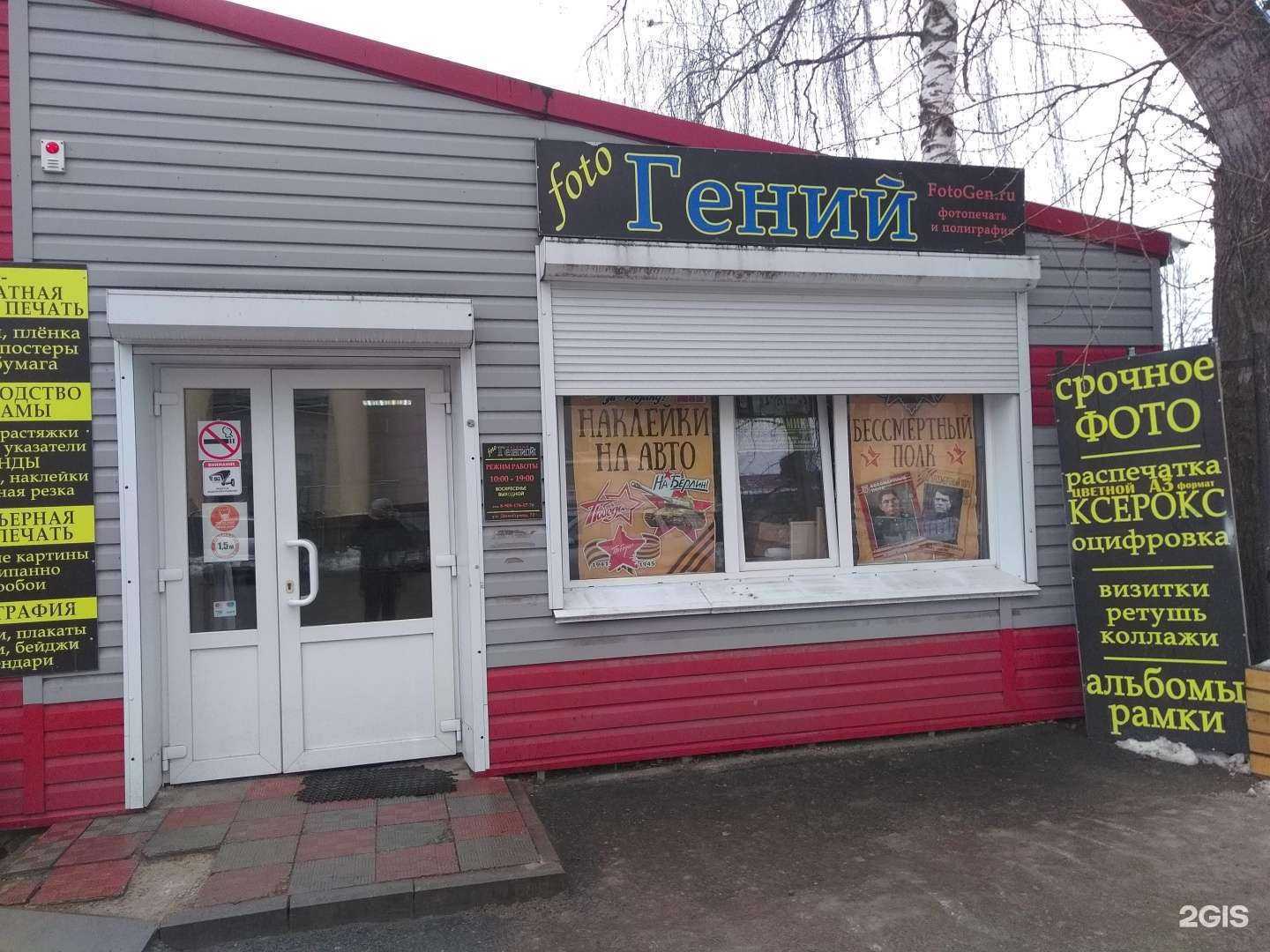 Отзывы на компанию ФотоГений в Брянске c фото