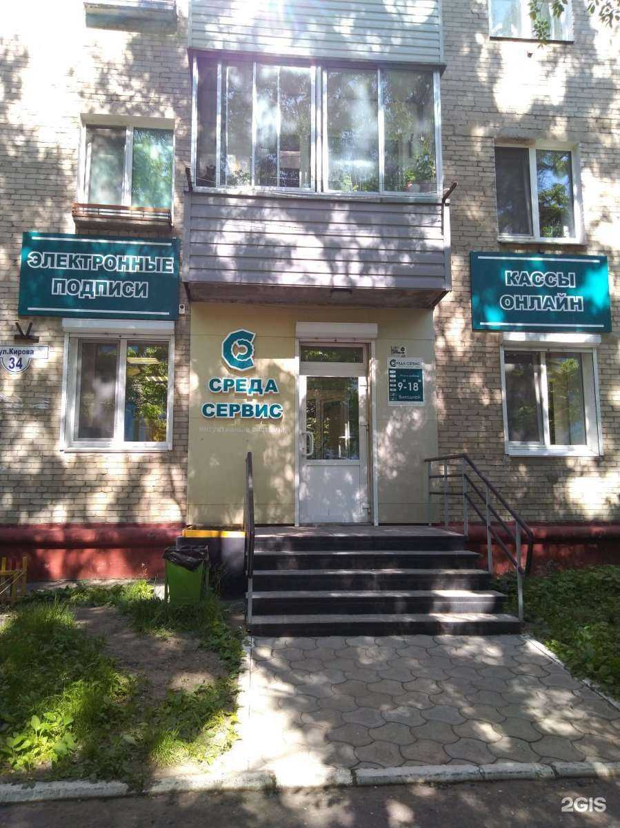 Отзывы на компанию Среда-сервис в Комсомольске-на-Амуре c фото