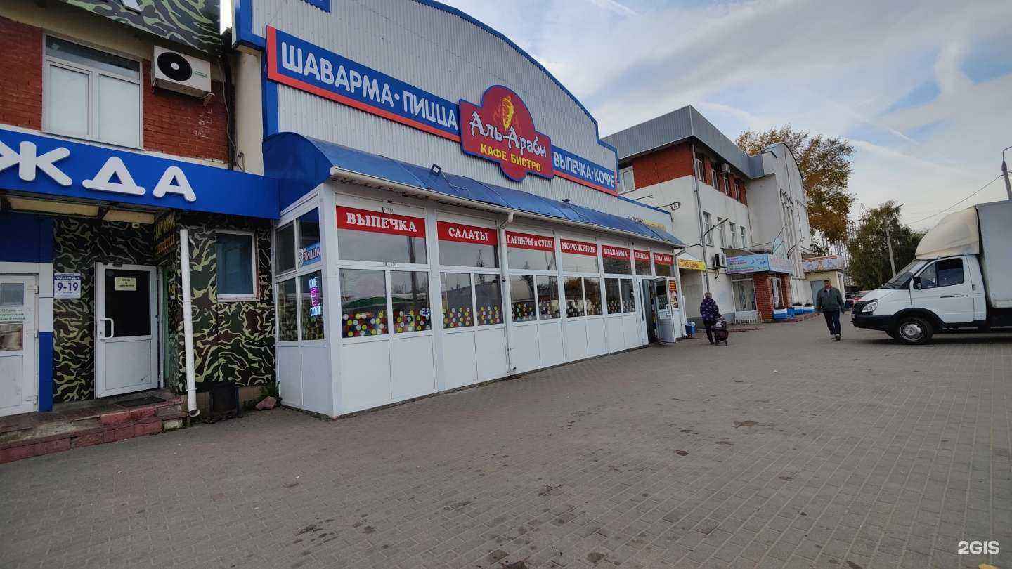 Отзывы на компанию Аль-Араби в Твери c фото