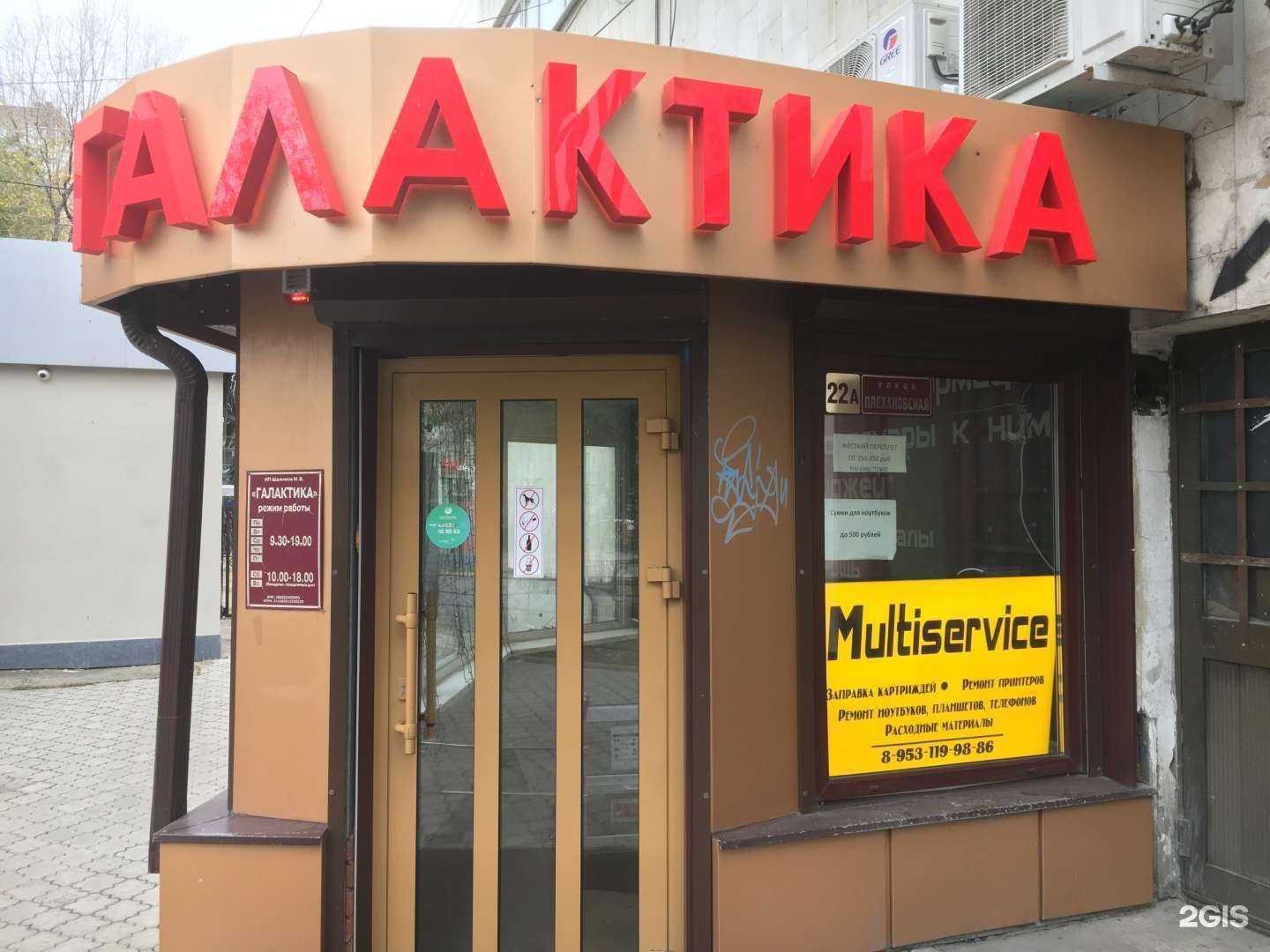 Отзывы на компанию MultiService в г. Воронеж c фото