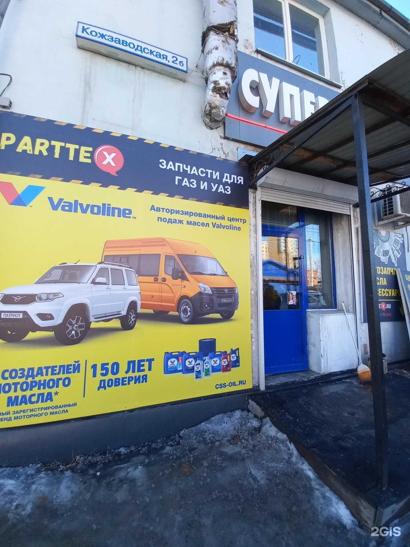 Отзывы на компанию Uaz38.ru в Иркутске c фото