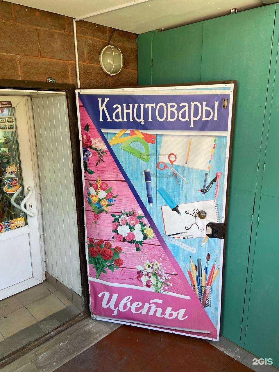 Отзывы на компанию Магазин цветов в Омске c фото