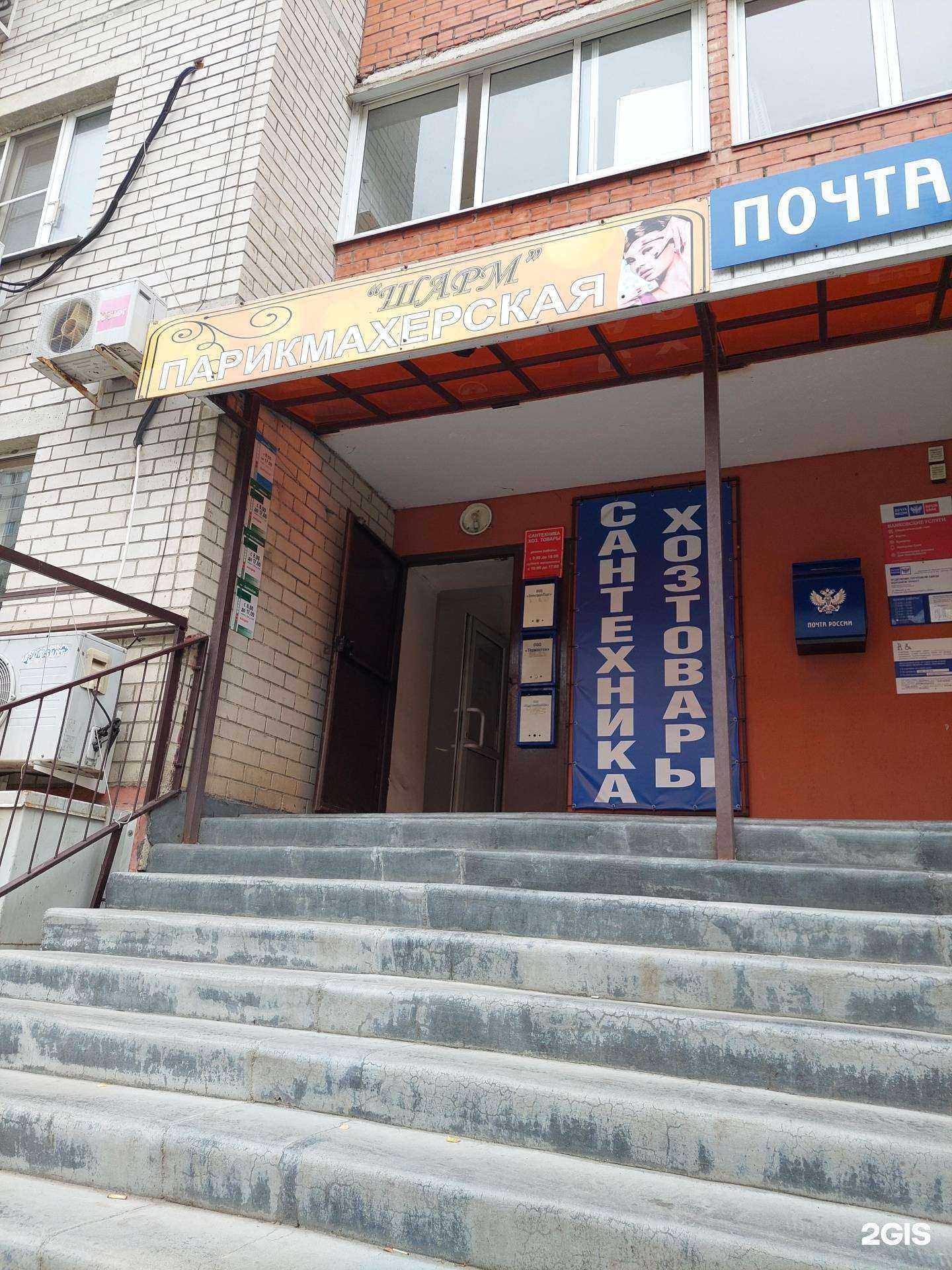 Отзывы на компанию Магазин сантехники и хозяйственных товаров в Воронеже c фото