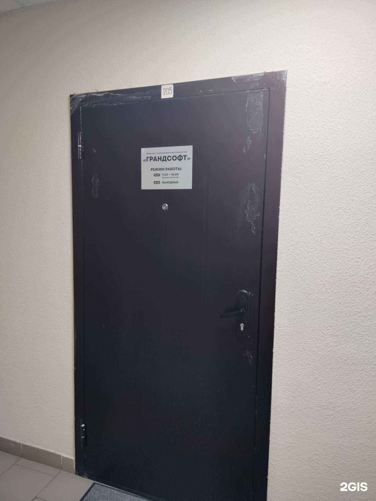 Отзывы на компанию Грандсофт в Королёве c фото