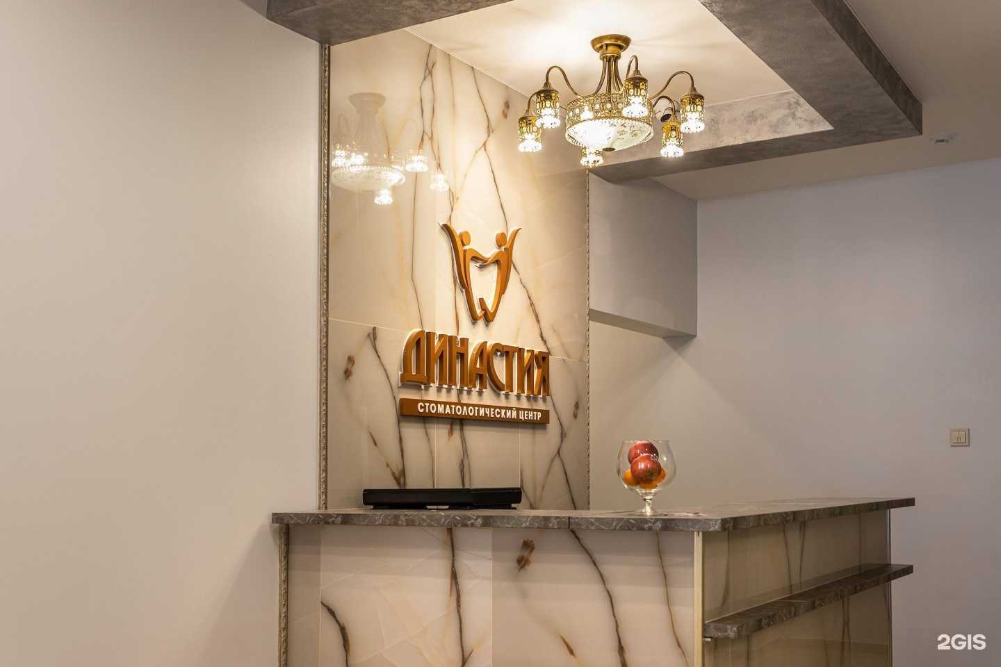 Отзывы на компанию Династия в Иркутске c фото