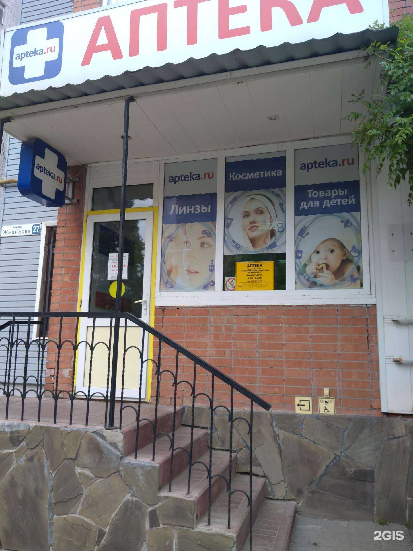 Отзывы на компанию Астра-Фарм в г. Ростов-на-Дону c фото