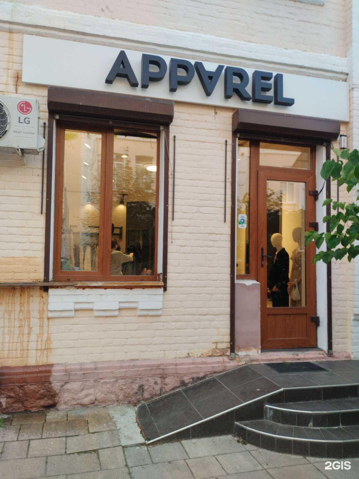 Отзывы на компанию Apparel в г. Нальчик c фото