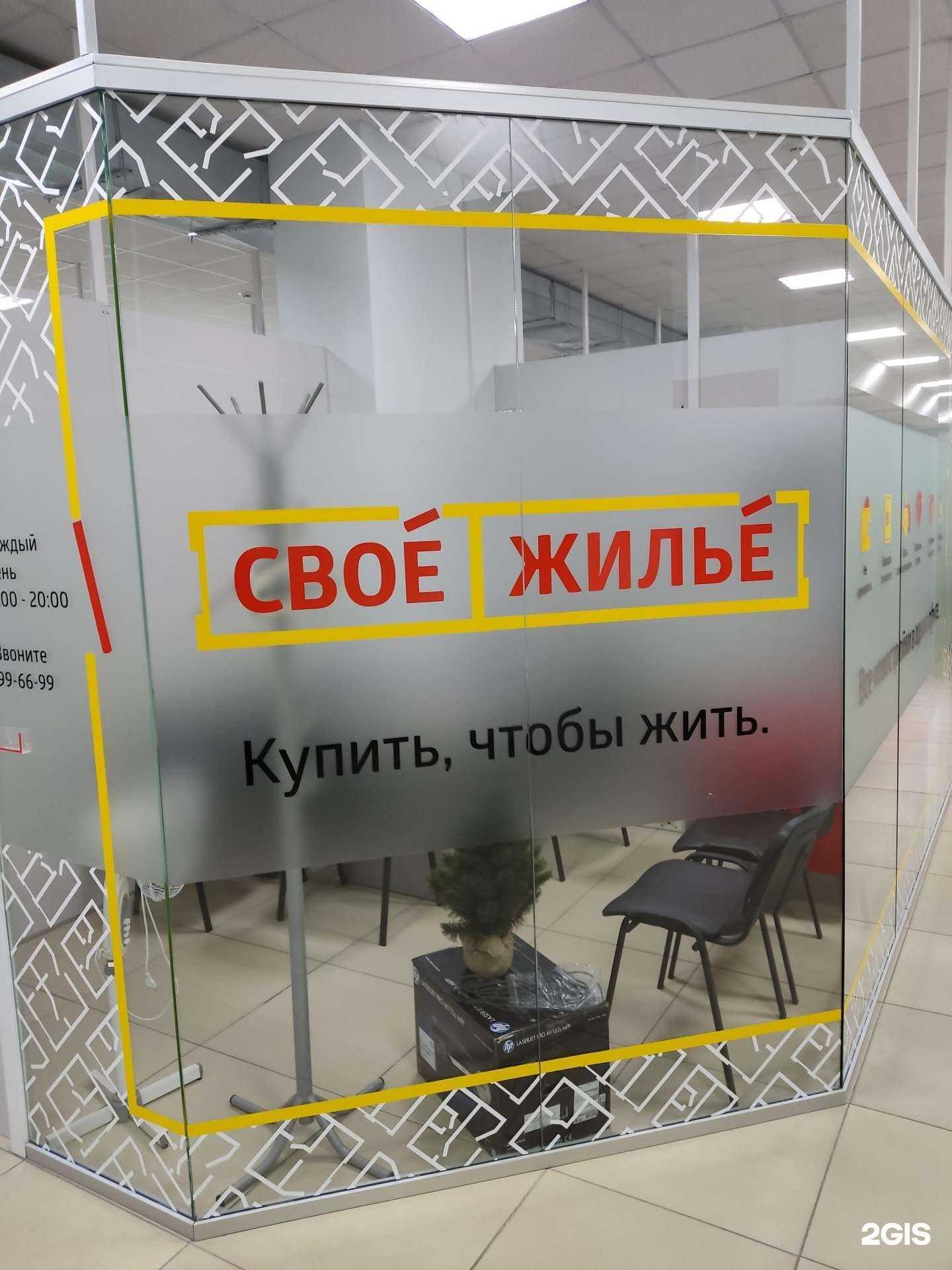 Отзывы на компанию СвоёЖильё в г. Барнаул c фото