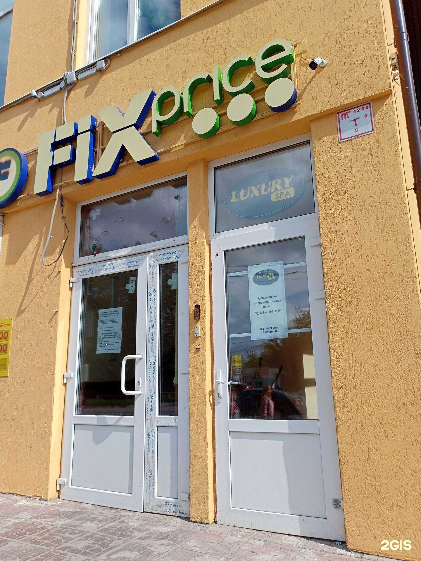 Отзывы на компанию Luxury Spa в Иванове c фото