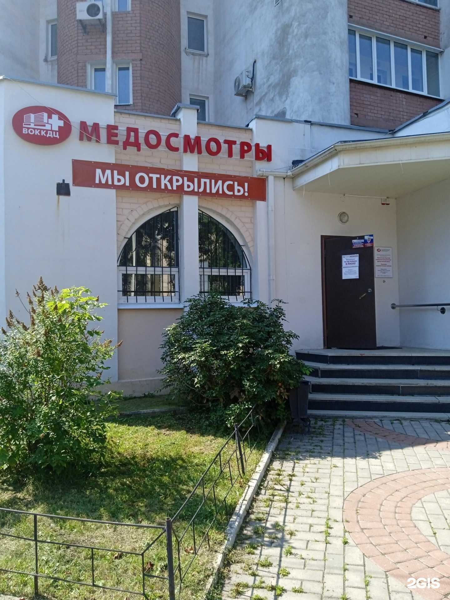 Отзывы на компанию Воронежский областной клинический консультативно-диагностический центр в Воронеже c фото