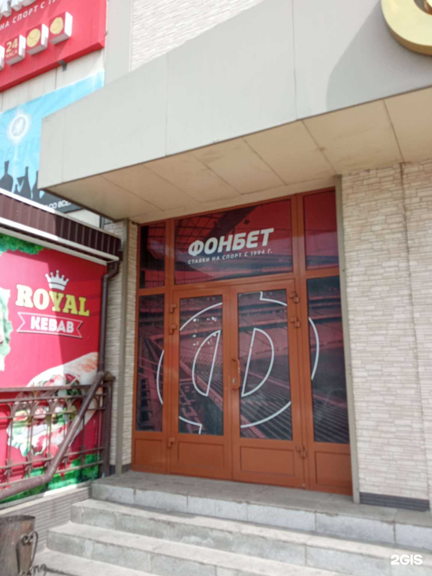 Отзывы на компанию Фонбет в Чите c фото