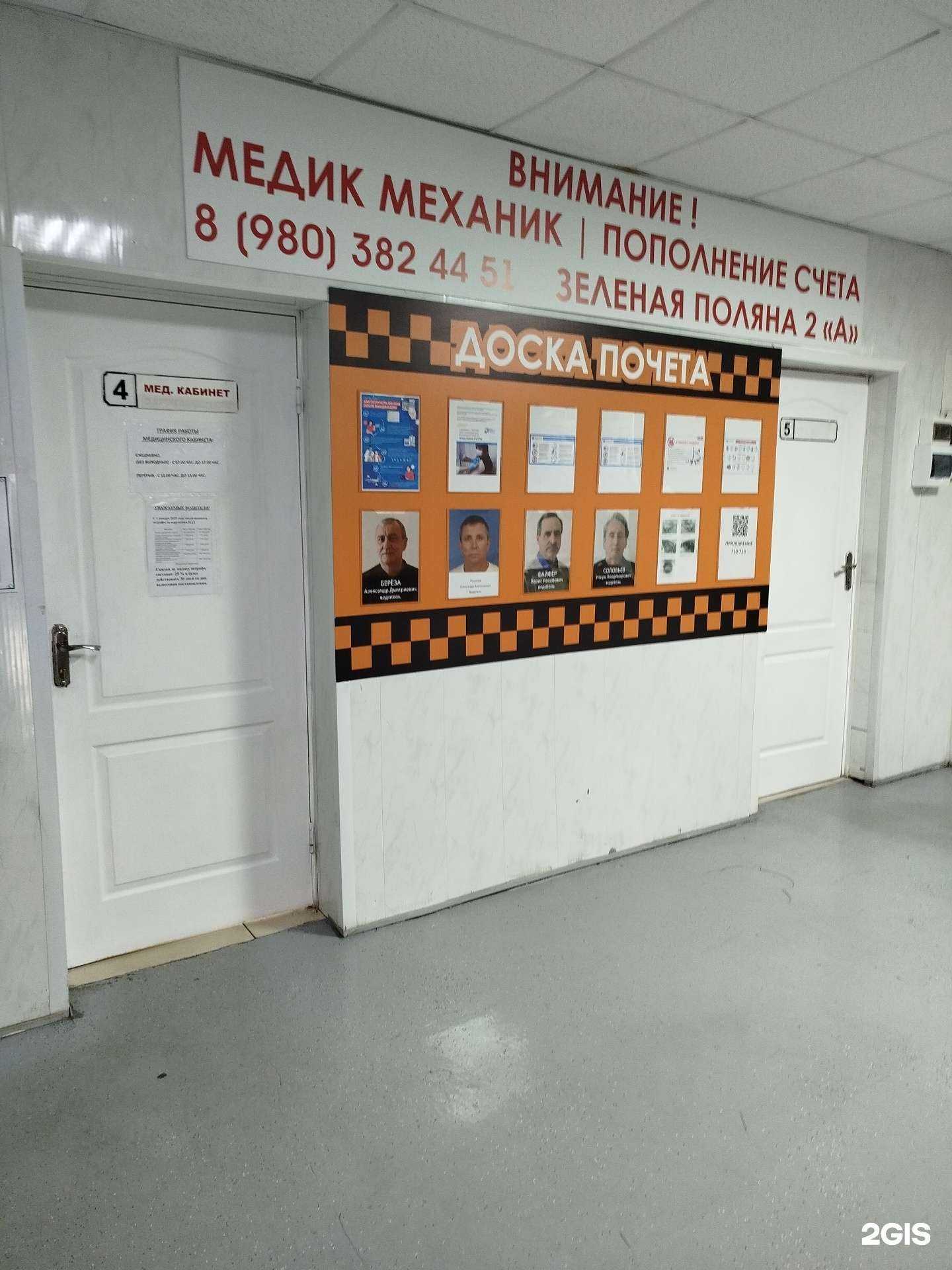 Отзывы на компанию Городское такси в г. Белгород c фото