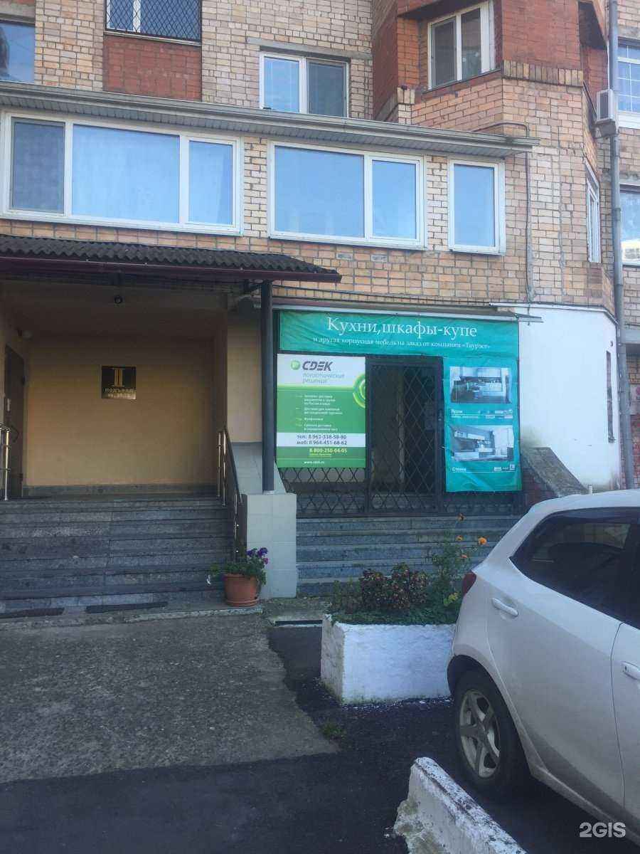 Отзывы на компанию CDEK в Владивостоке c фото