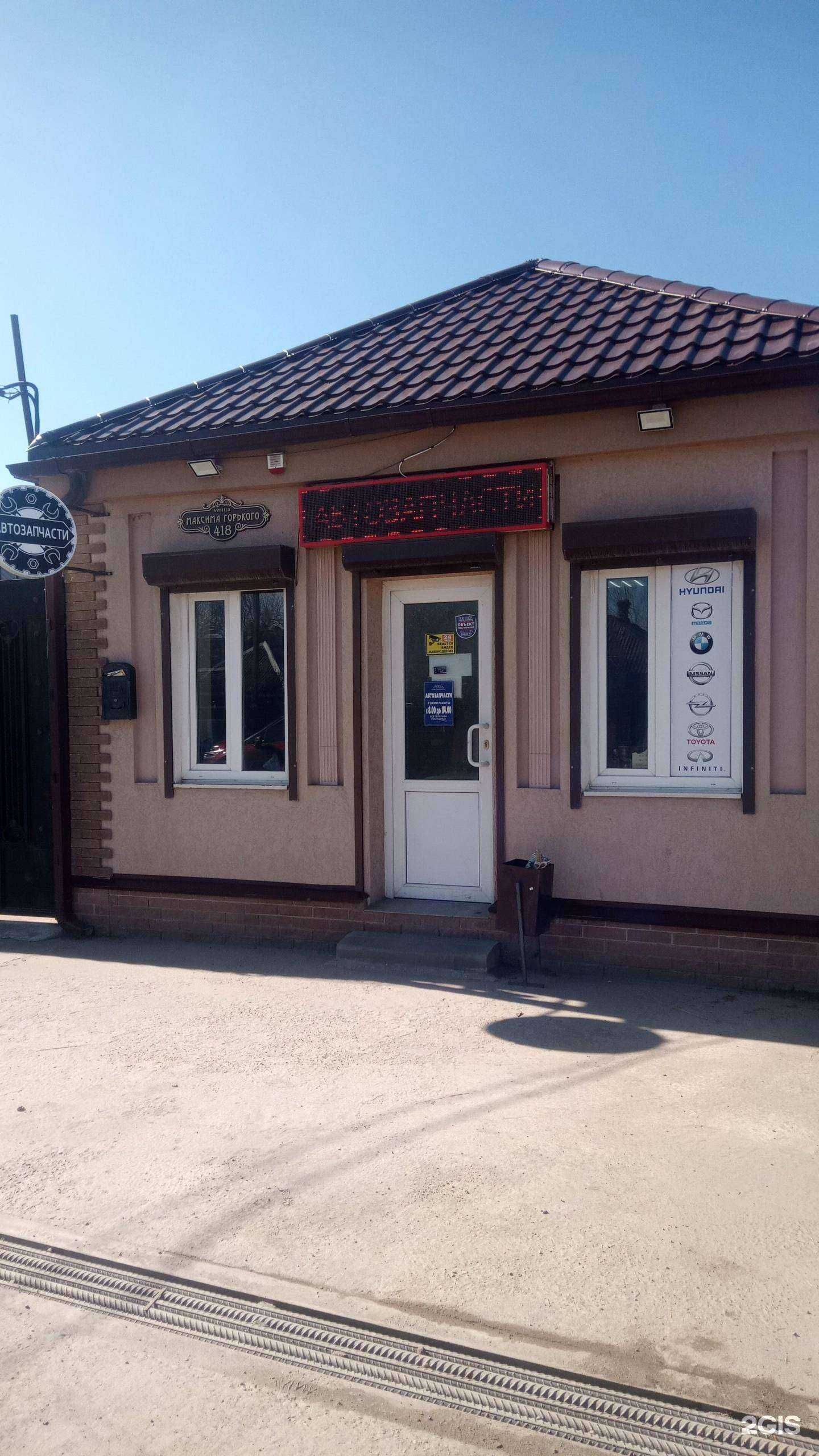 Отзывы на компанию Магазин автозапчастей в г. Батайск c фото