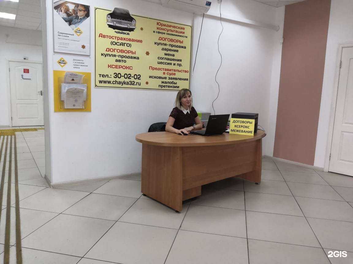 Отзывы на компанию Чайка в г. Брянск c фото