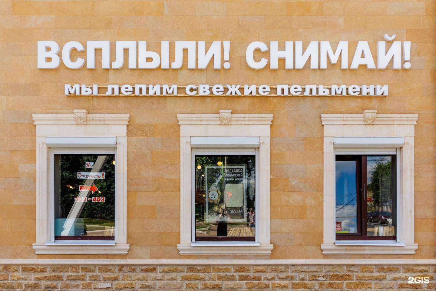 Отзывы на компанию Всплыли! Снимай! в Костроме c фото