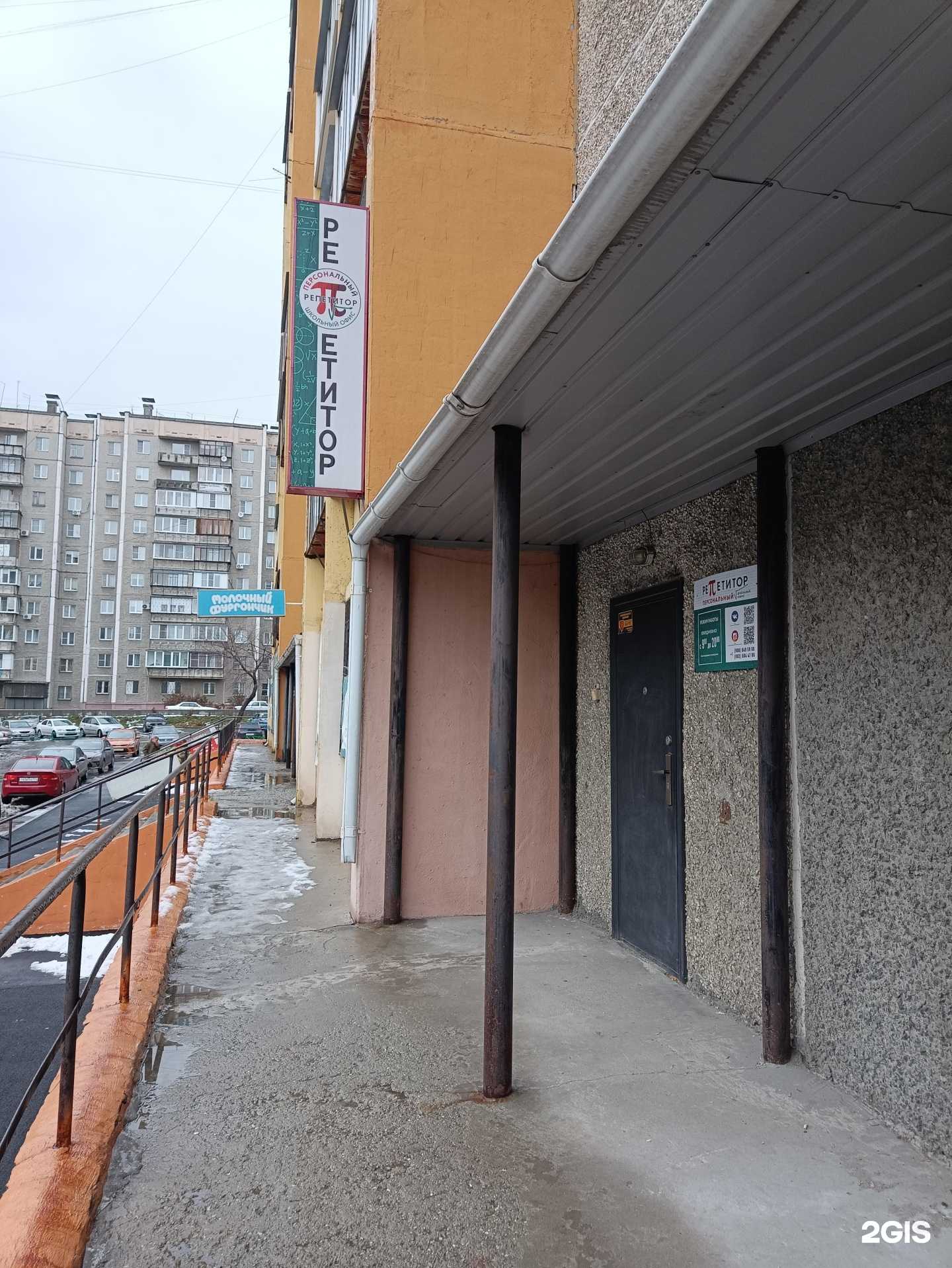 Отзывы на компанию Персональный репетитор в Челябинске c фото