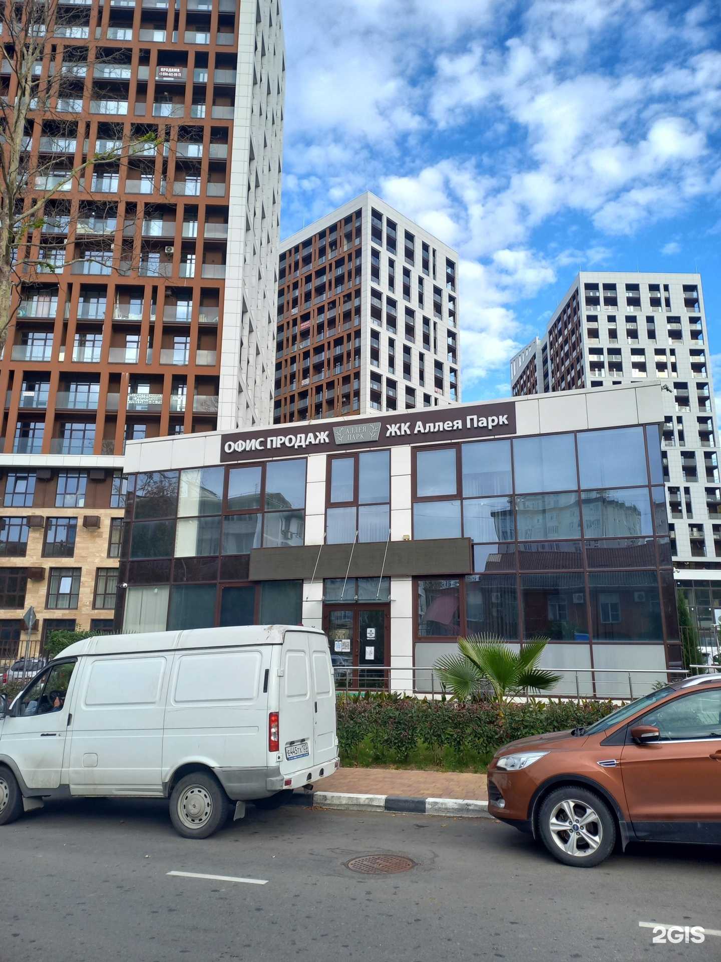 Отзывы на компанию Аллея парк в г. Сочи c фото