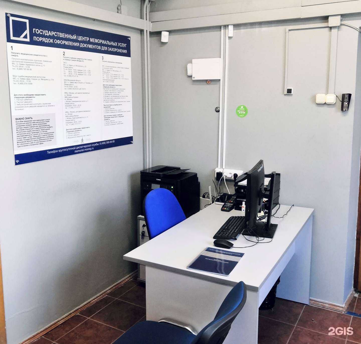 Отзывы на компанию Центр мемориальных услуг в г. Химки c фото