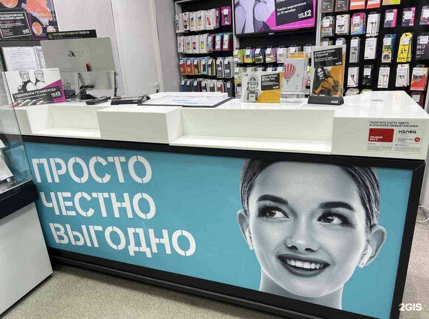 Отзывы на компанию t2 в Краснодаре c фото