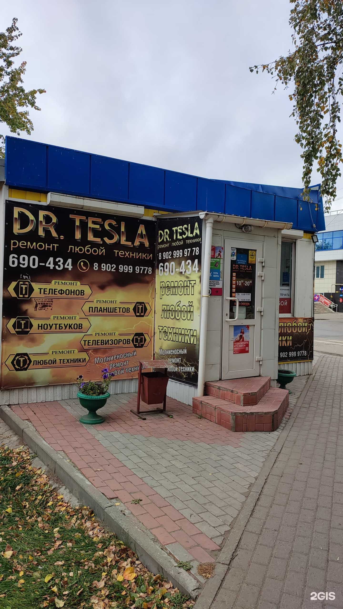 Отзывы на компанию Tesla service в г. Барнаул c фото