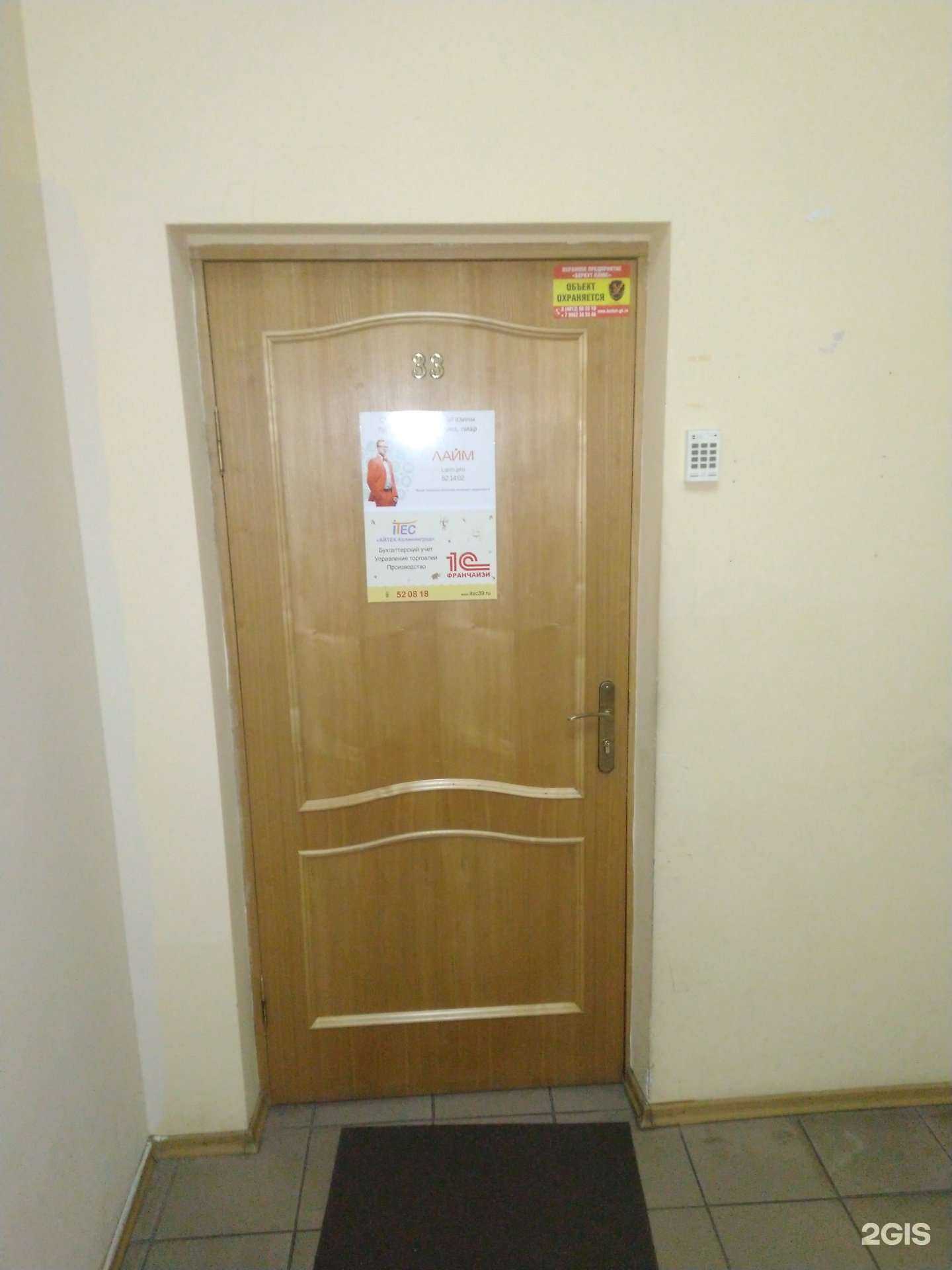 Отзывы на компанию Itinity в Калининграде c фото