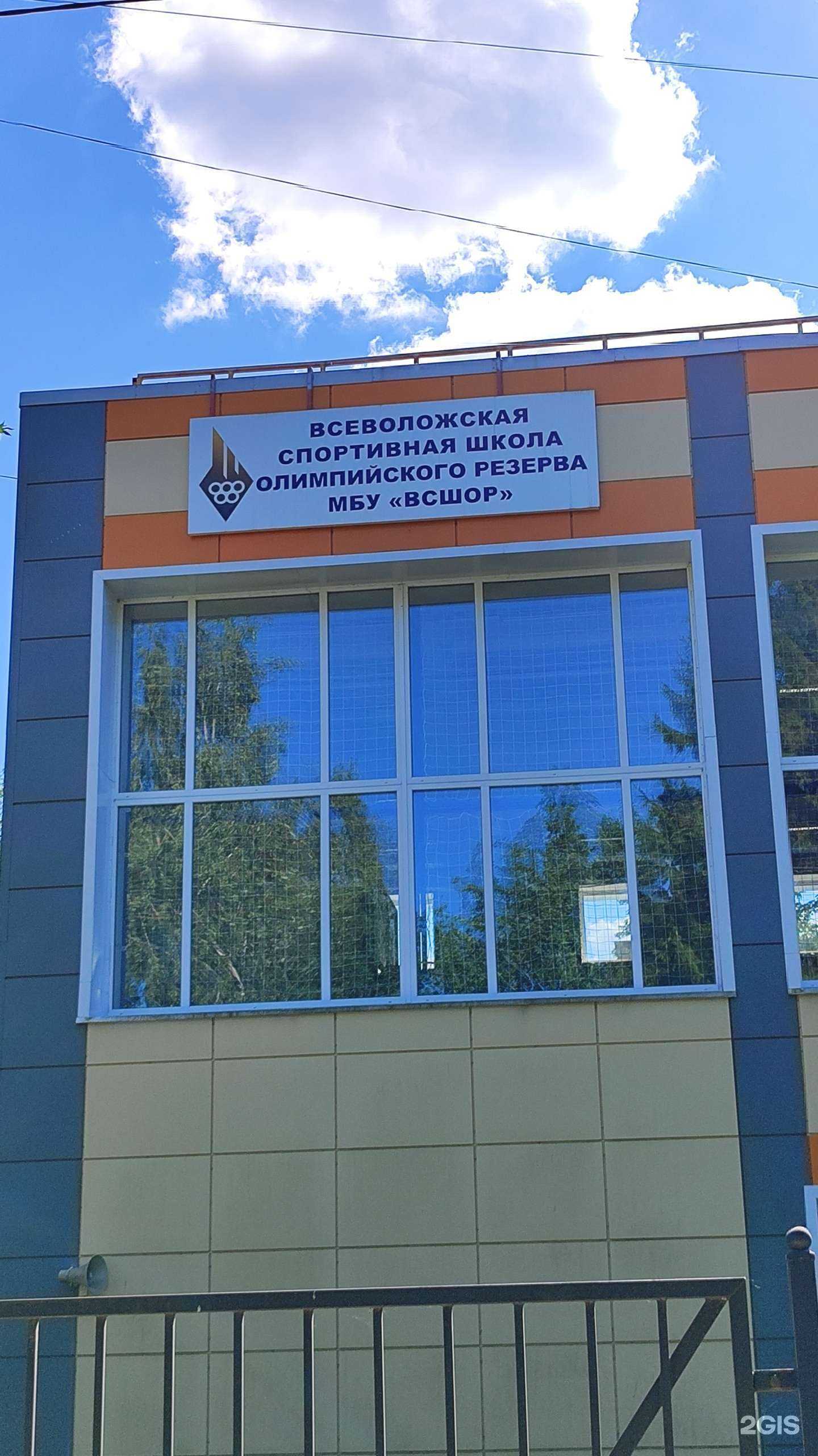 Отзывы на компанию Центр подготовки спортивного резерва в Всеволожске c фото