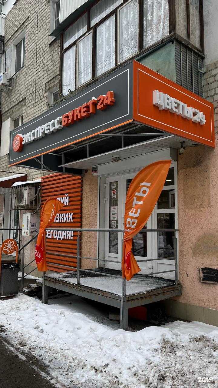 Отзывы на компанию Экспресс Букет 24 в Саратове c фото