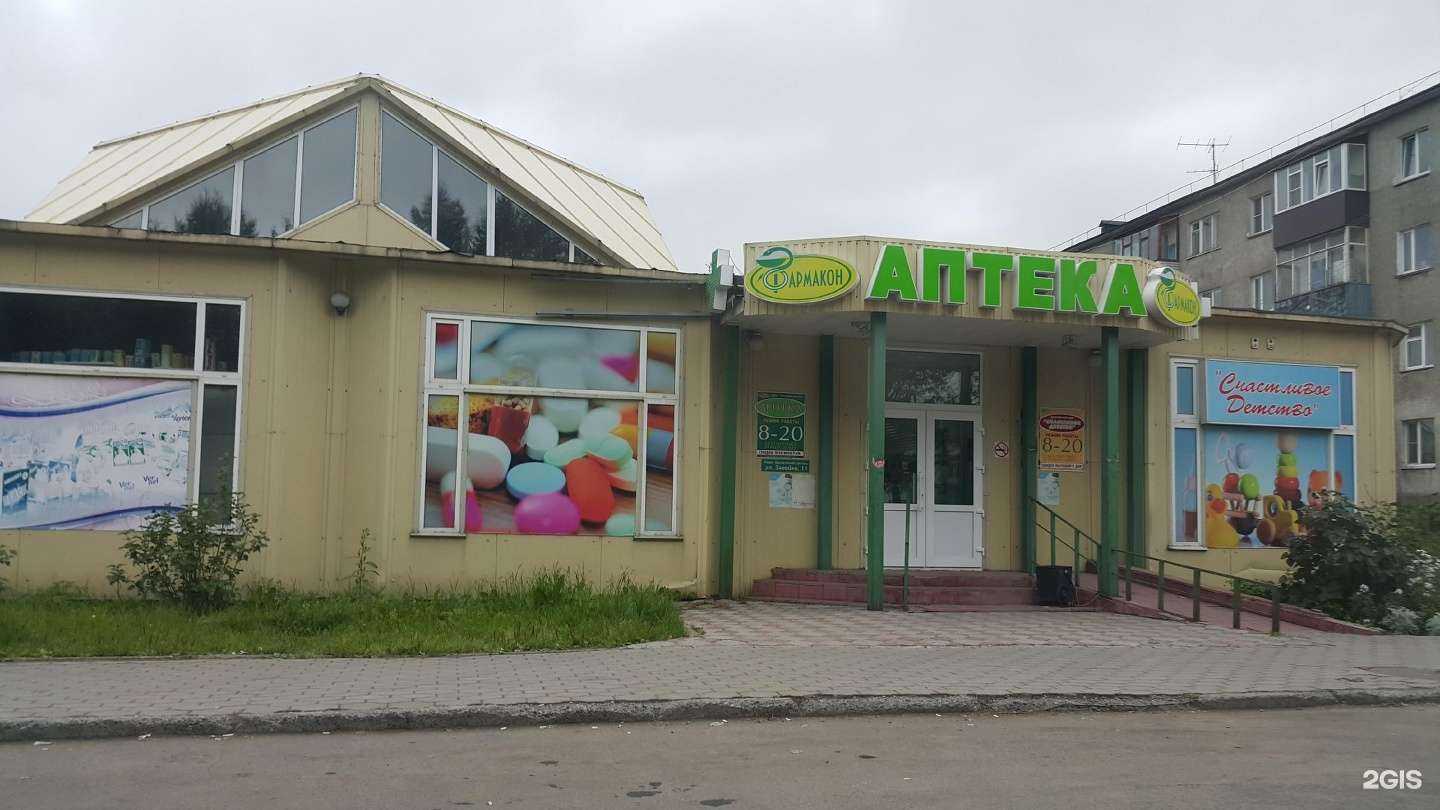 Отзывы на компанию Фармакон в Елизове c фото